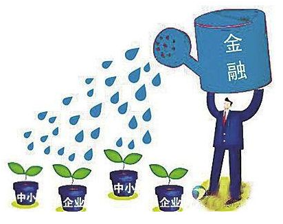 利好！我國部署進(jìn)一步緩解小微企業(yè)融資難融資貴