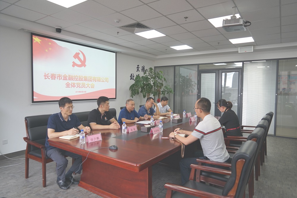 不忘初心、牢記使命，推動(dòng)集團(tuán)實(shí)現(xiàn)更大發(fā)展 集團(tuán)黨支部完成改選工作